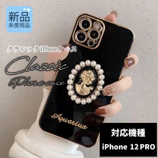 新品 iPhone12pro かわいい ブラック スマホケース カメオ パール(iPhoneケース)