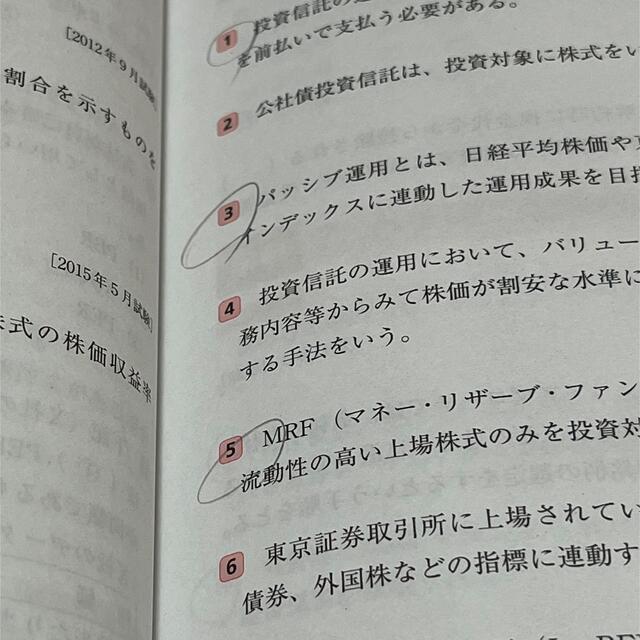 TAC出版(タックシュッパン)のFP3級教科書&問題集のセット　滝澤ななみ'21-'22年版 エンタメ/ホビーの本(資格/検定)の商品写真