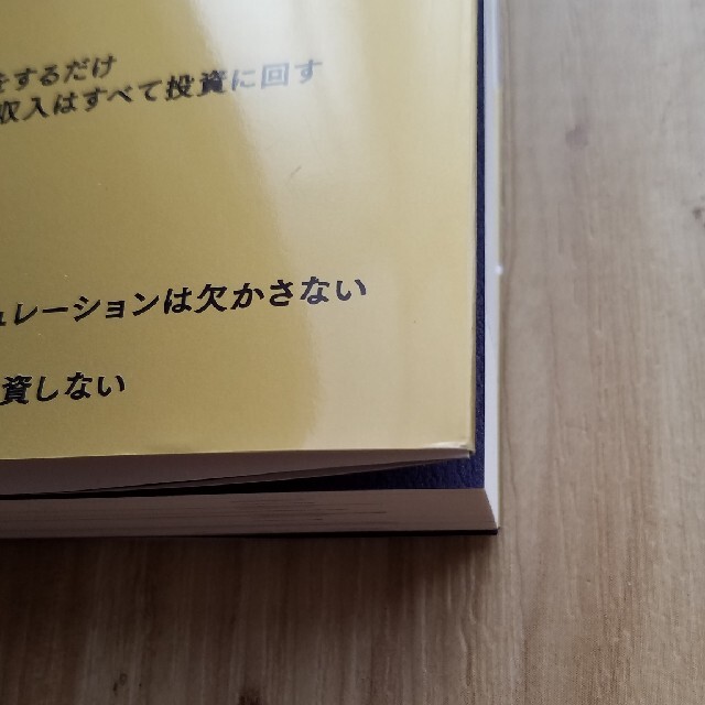 ジェイソン流お金の増やし方 エンタメ/ホビーの本(ビジネス/経済)の商品写真