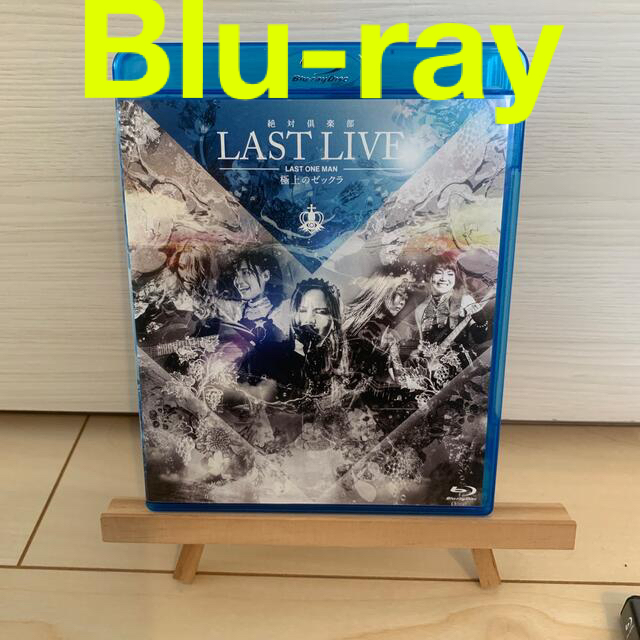 極上のゼックラ＜Blu-ray＞ Blu-ray