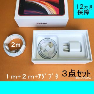 アイフォーン(iPhone)のiPhone 充電器 2m 充電ケーブル コード lightning cable(その他)