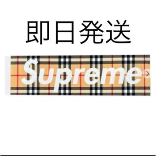 シュプリーム(Supreme)のSupreme Burberry box logo ステッカー ベージュ(その他)