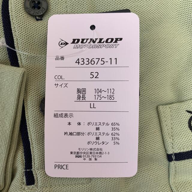 DUNLOP(ダンロップ)の最終値下げ！！DUNLOP 新品未使用　ポロシャツ メンズのトップス(ポロシャツ)の商品写真