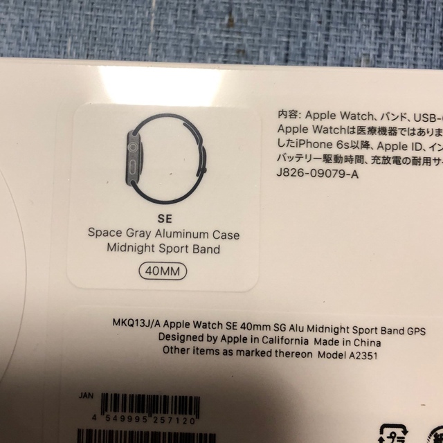 代引き・同梱不可 新品未使用 Apple Watch SE GPS 40mm その他