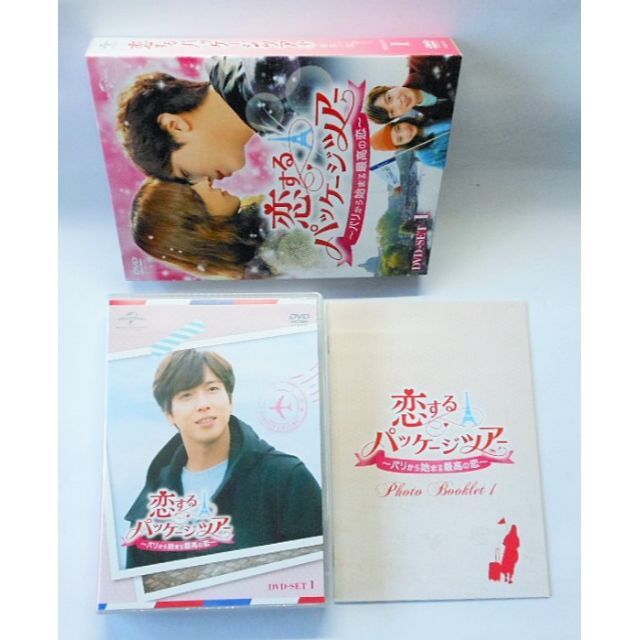 恋するパッケージツアー パリから始まる最高の恋 DVD-BOX1&2＊韓国ドラマ 4