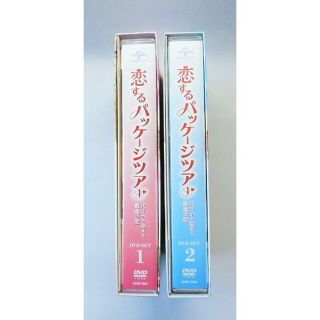 恋するパッケージツアー パリから始まる最高の恋 DVD-BOX1&2＊韓国ドラマ