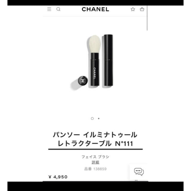 CHANEL(シャネル)のCHANELハイライトブラシ　値下げ中 コスメ/美容のメイク道具/ケアグッズ(チーク/フェイスブラシ)の商品写真