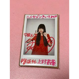 欅坂46 櫻坂46 上村莉菜 直筆サイン入りチェキの通販 by さ's shop ...