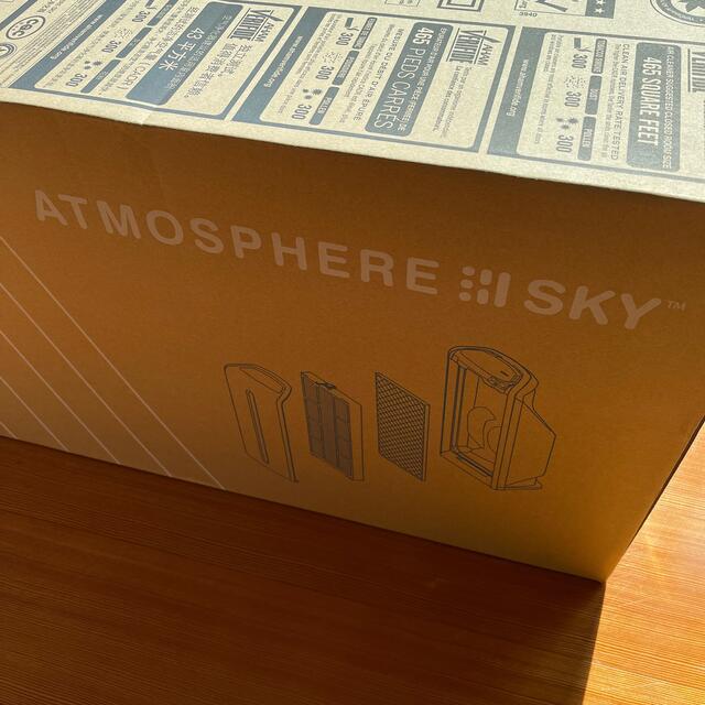 ATMOSPHERE(アトモスフィア)のアトモスフィアスカイ空気清浄機 スマホ/家電/カメラの生活家電(空気清浄器)の商品写真