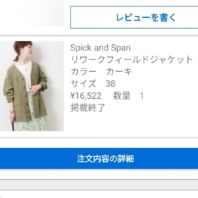 Spick & Span(スピックアンドスパン)の専用【Spick and Span】リワークフィールドジャケット レディースのジャケット/アウター(ミリタリージャケット)の商品写真