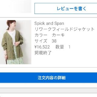 スピックアンドスパン(Spick & Span)の専用【Spick and Span】リワークフィールドジャケット(ミリタリージャケット)