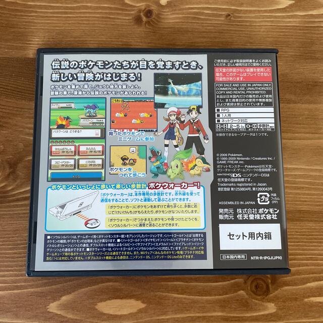 ニンテンドーDS(ニンテンドーDS)のポケットモンスター ソウルシルバー DS エンタメ/ホビーのゲームソフト/ゲーム機本体(携帯用ゲームソフト)の商品写真