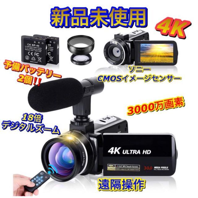 ✨新品未使用✨4K⭐️デジタルビデオカメラ✨ウェブカメラ⭐️YouTubeカメラ 日本最大のブランド 51.0%OFF