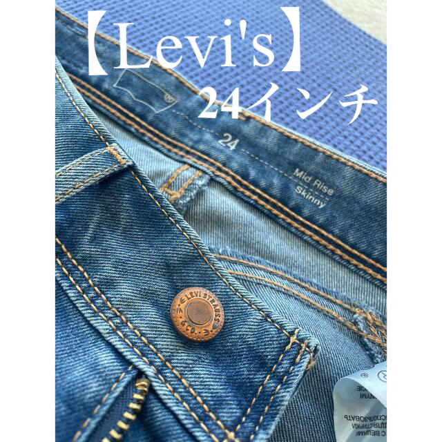 Levi's(リーバイス)の【LEVI'S】リーバイス　スリムデニム　ジーンズ　24インチ レディースのパンツ(デニム/ジーンズ)の商品写真