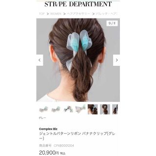 Complex Biz - 【新品未使用】完売人気 コンプレックスビズ バナナ ...