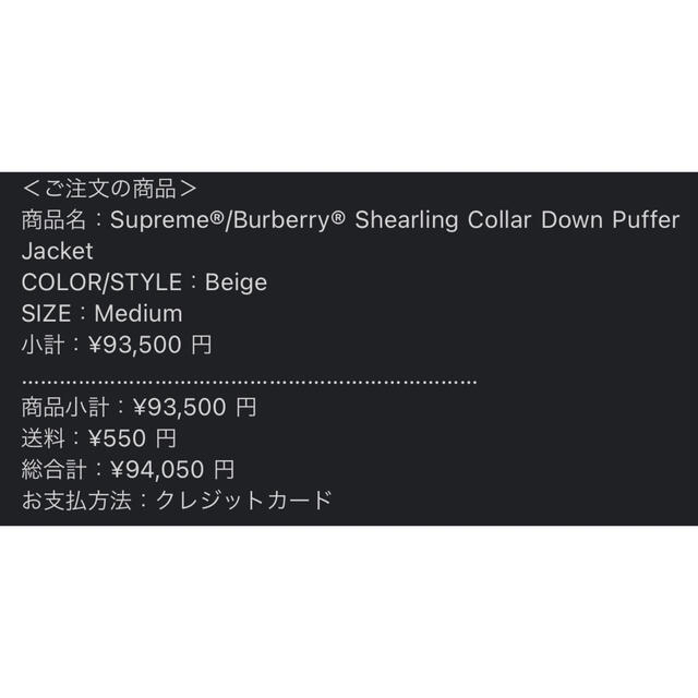 Supreme(シュプリーム)のSupreme / Burberry Down Puffer Jacket  M メンズのジャケット/アウター(ダウンジャケット)の商品写真