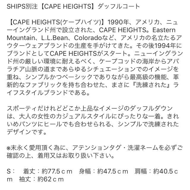 SHIPS(シップス)のケープハイツ♡ダッフルダウン レディースのジャケット/アウター(ダウンコート)の商品写真