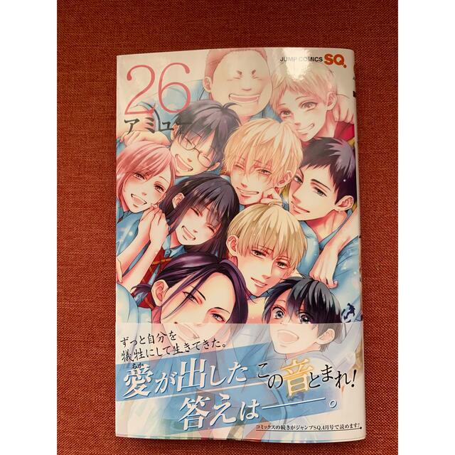 この音とまれ26 双星の陰陽師27最新刊の通販 By Kaze S Shop ラクマ