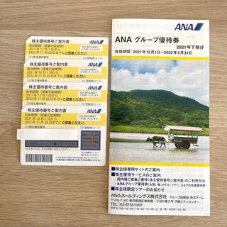 ana グループ優待券冊子の通販 600点以上 | フリマアプリ ラクマ