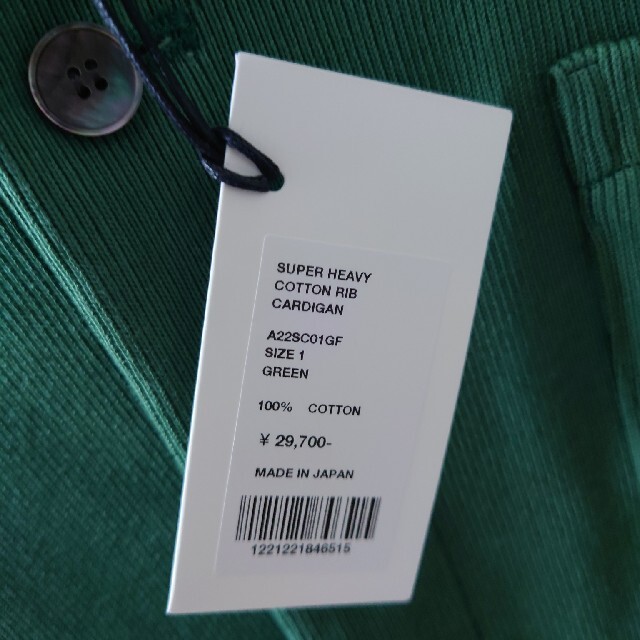 Auralee heavy cotton rib cardigan 2022 | www.barryshairstudio.ie