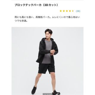 ユニクロ(UNIQLO)のユニクロ　ブロックテックパーカー　黒(ナイロンジャケット)