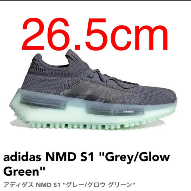 adidas NMD S1 "Grey/Glow Green"26.5cm