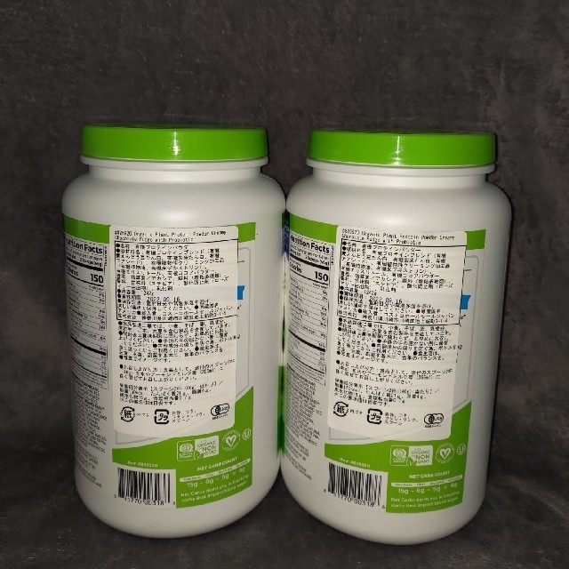2セット オーガニック プロテイン Organic Protein オルゲイン cresca
