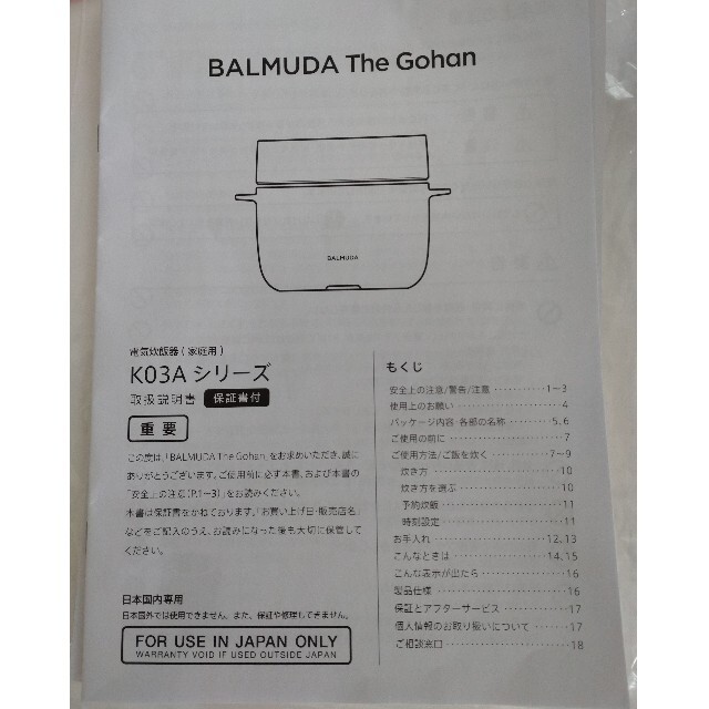 BALMUDA(バルミューダ)のバルミューダ　電気炊飯器 スマホ/家電/カメラの調理家電(炊飯器)の商品写真