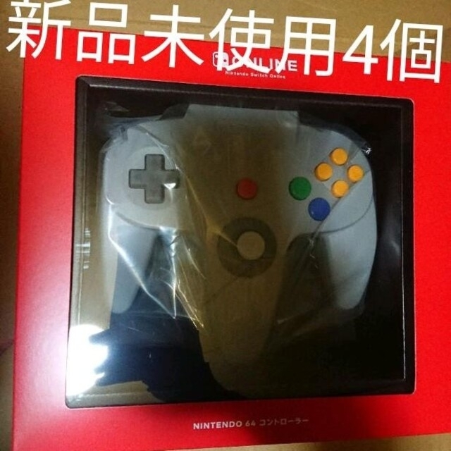 新品未使用未開封 switch nintendo 64 コントローラー 4個