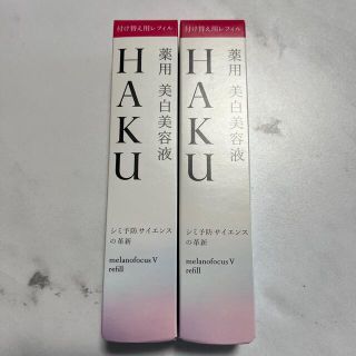 ハク(H.A.K)のHAKUメラノフォーカスV(美容液)