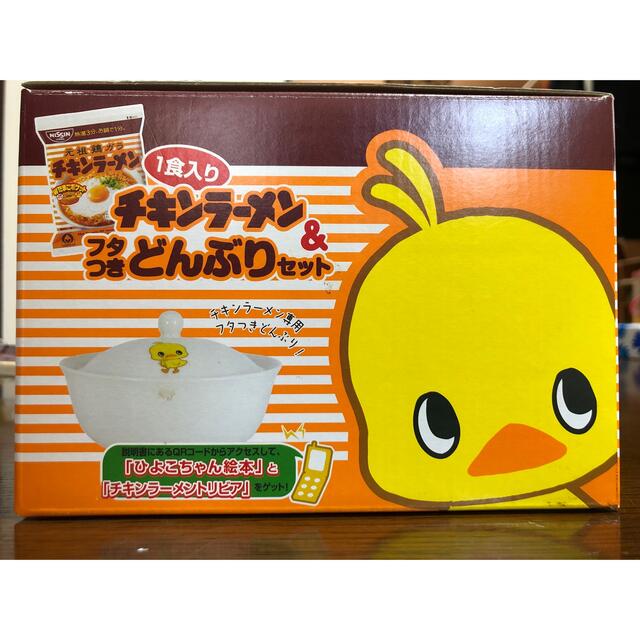 日清食品(ニッシンショクヒン)のチキンラーメン  どんぶり  れんげ  箸 エンタメ/ホビーのコレクション(ノベルティグッズ)の商品写真