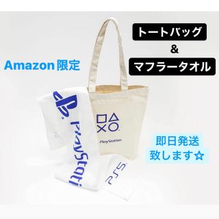 プレイステーション(PlayStation)のプレステ5 トートバッグ マフラータオル エコバッグ PS5 Amazon限定(その他)