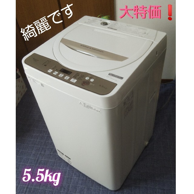 洗濯機 SHARP ES-TG55L-A 2013年製 5.5キロ