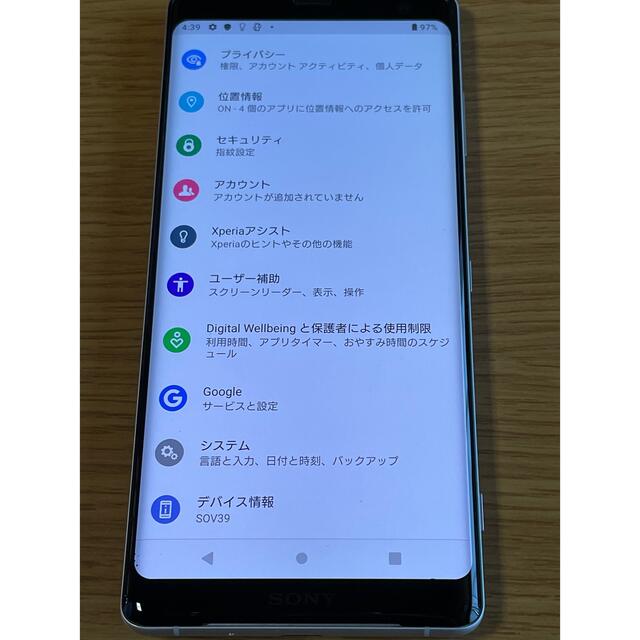 Xperia(エクスペリア)の美品⭐️ SIMフリー SONY Xperia XZ3 SOV39 ホワイト  スマホ/家電/カメラのスマートフォン/携帯電話(スマートフォン本体)の商品写真