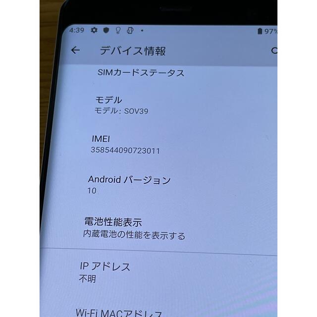 美品⭐️ SIMフリー SONY Xperia XZ3 SOV39 ホワイト