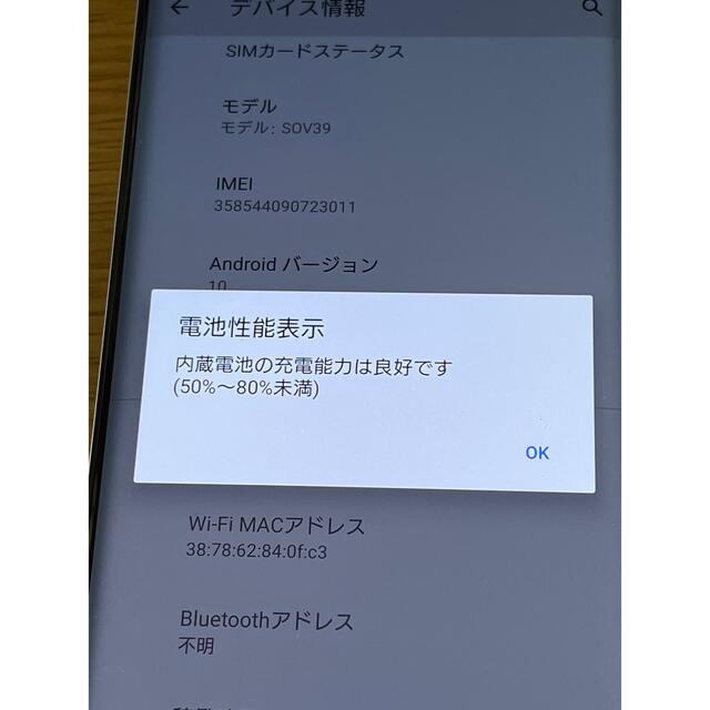 美品⭐️ SIMフリー SONY Xperia XZ3 SOV39 ホワイト