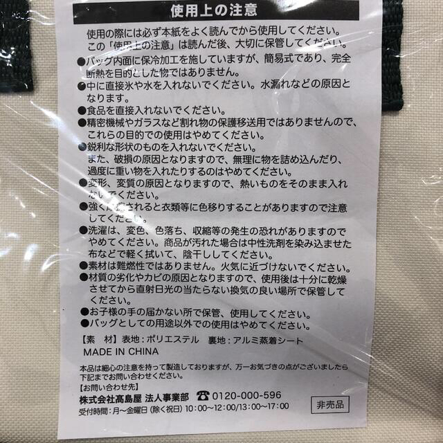 Coleman(コールマン)のコールマン　保冷ミニボストンバッグ【新品・未開封】 レディースのバッグ(ボストンバッグ)の商品写真