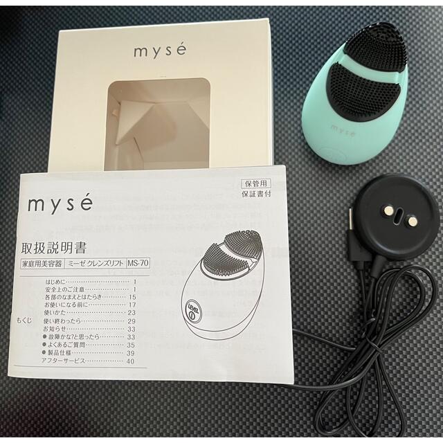 YA-MAN(ヤーマン)のヤーマン　myse クレンズリフト　ミント　MS-70L スマホ/家電/カメラの美容/健康(フェイスケア/美顔器)の商品写真