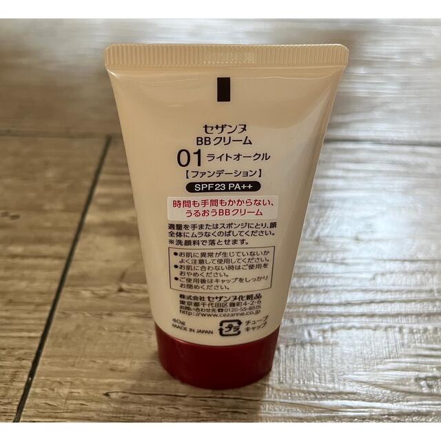 CEZANNE（セザンヌ化粧品）(セザンヌケショウヒン)の【美品】セザンヌ BBクリーム コスメ/美容のベースメイク/化粧品(BBクリーム)の商品写真