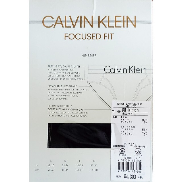 Calvin Klein(カルバンクライン)のカルバンクライン　新品　メンズ　ヒップブリーフ(ブラックL) メンズのアンダーウェア(ボクサーパンツ)の商品写真