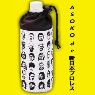 スリーコインズ(3COINS)の新日本プロレス ASOKO コラボ 3コインズ ペットボトルホルダー(格闘技/プロレス)