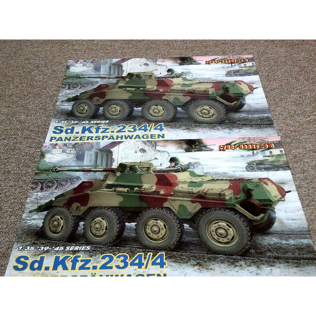 1/35 ドラゴンsd.kfz.234/4 2個・アップグレード3個　5個セット