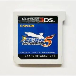 カプコン(CAPCOM)の逆転裁判5 ニンテンドー3DS ソフト(携帯用ゲームソフト)