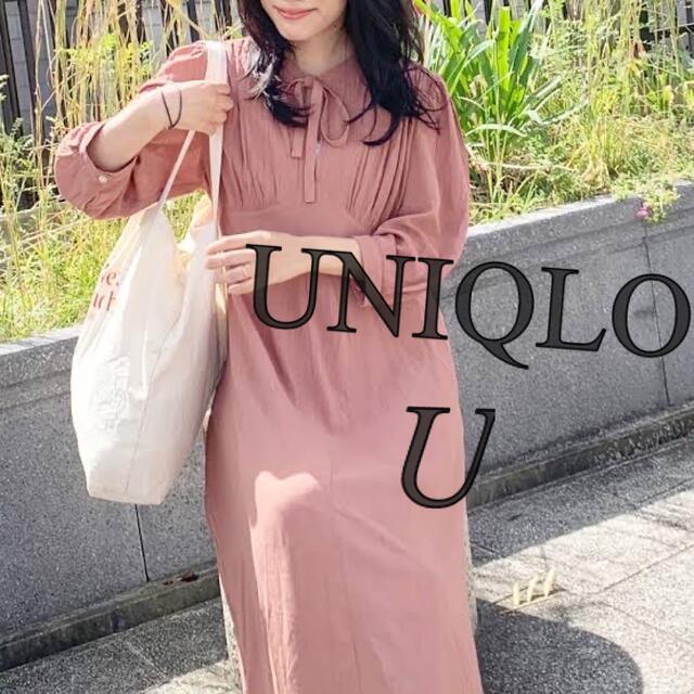 新品　UNIQLO UNIQLO U 人気　ワンピース　ブラウン　ピンクベージュ | フリマアプリ ラクマ