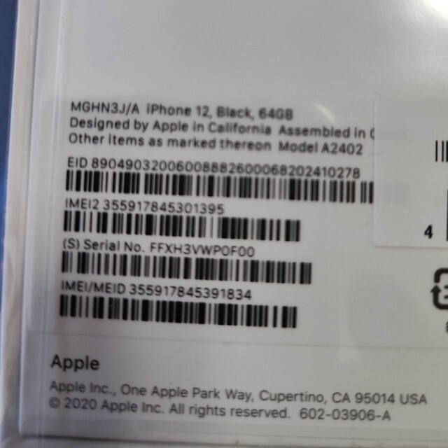 新品未使用 SIMロック解除済 iPhone12 64GB ブラック