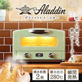 【新品未使用】Aladdin (アラジン) グラファイト トースター(調理機器)