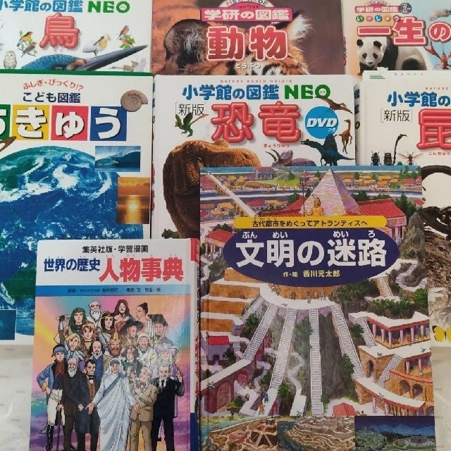オータムセール 学研の図鑑8冊セット - 通販 - accueilfrancophonemb.com