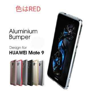 ファーウェイ(HUAWEI)の【２個】新品ＨＵＡＷＥＩ METE９カバー(Androidケース)