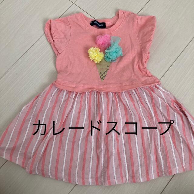 mikihouse(ミキハウス)の80 女の子服　まとめ売り キッズ/ベビー/マタニティのベビー服(~85cm)(ワンピース)の商品写真