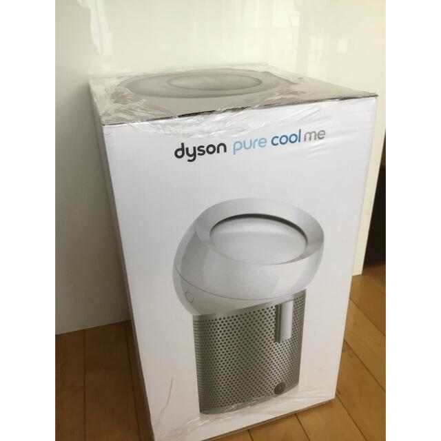 ダイソン空気清浄機pure cool me 未使用品